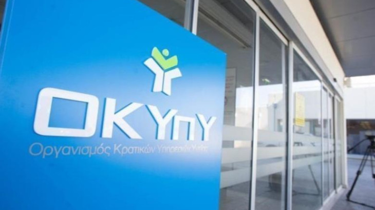 Το τριετές αναπτυξιακό πρόγραμμα του Οργανισμού πέραν των €175 εκατομμυρίων