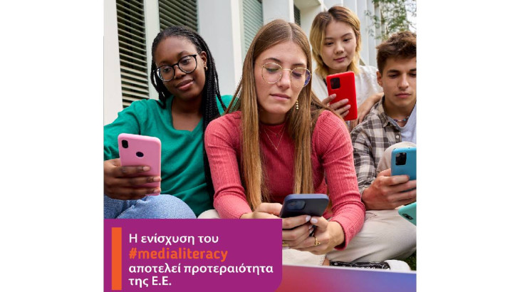 Ο ΟΝΕΚ εθνικός ανταποκριτής του Youth Wiki για αντιμετώπιση της παραπληροφόρησης