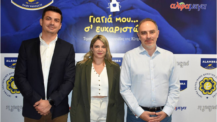 Γιαγιά μου… σ’ ευχαριστώ: Η Γαλακτοβιομηχανία ΑΛΑΜΠΡΑ και οι Υπεραγορές ΑΛΦΑΜΕΓΑ στηρίζουν για όγδοη συνεχή χρονιά την Κύπρια γιαγιά