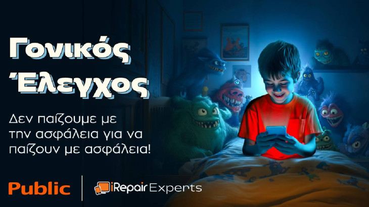Public: Δωρεάν εγκατάσταση Γονικού Ελέγχου σε smartphones για ασφαλή πλοήγηση των παιδιών