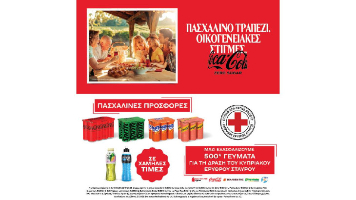 Coca-Cola HBC Κύπρου: Στηρίζει με πράξεις αγάπης και φροντίδας, τη δράση «Πακέτα Αγάπης» του Κυπριακού Ερυθρού Σταυρού.