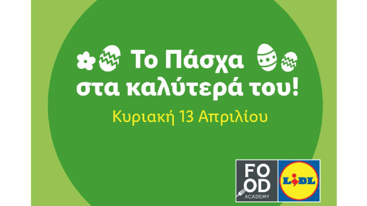 Πασχαλινή γιορτή γεμάτη εκπλήξεις από τη Lidl Κύπρου