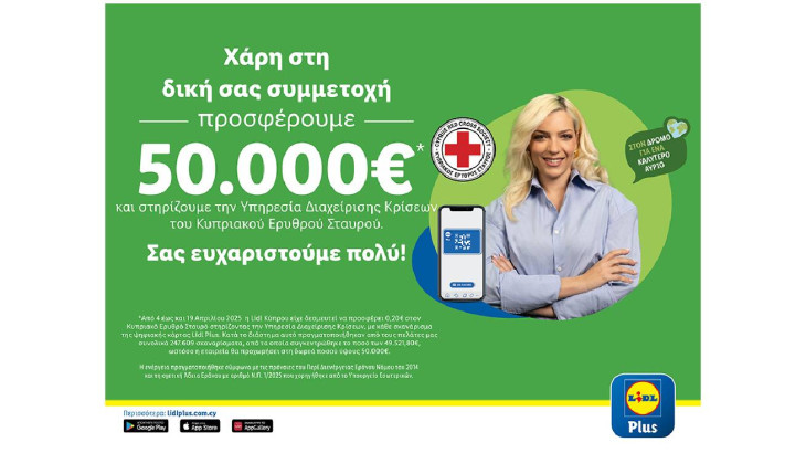 Η Lidl Κύπρου ενισχύει σταθερά το έργο του Κυπριακού Ερυθρού Σταυρού με νέα δωρεά ύψους €50.000