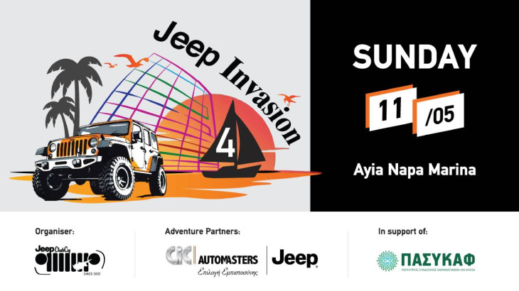 Jeep Invasion 4 – Η απόλυτη Jeep εμπειρία επιστρέφει πιο δυναμική από ποτέ!