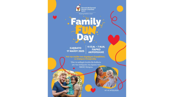 Το μεγαλύτερο  Family Fun Day έρχεται  σε μία μέρα γεμάτη αγάπη και αλληλεγγύη!