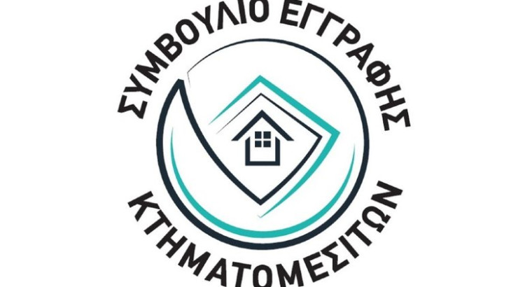 Χαιρετίζει τις καταδίκες για σφετερισμό το Συμβούλιο Εγγραφής Κτηματομεσιτών