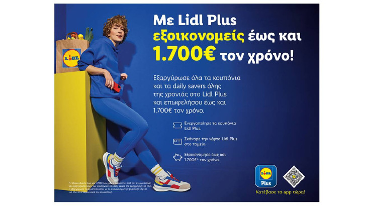 Η Lidl Κύπρου συμβάλλει στην οικονομική ενίσχυση των καταναλωτών με το Lidl Plus
