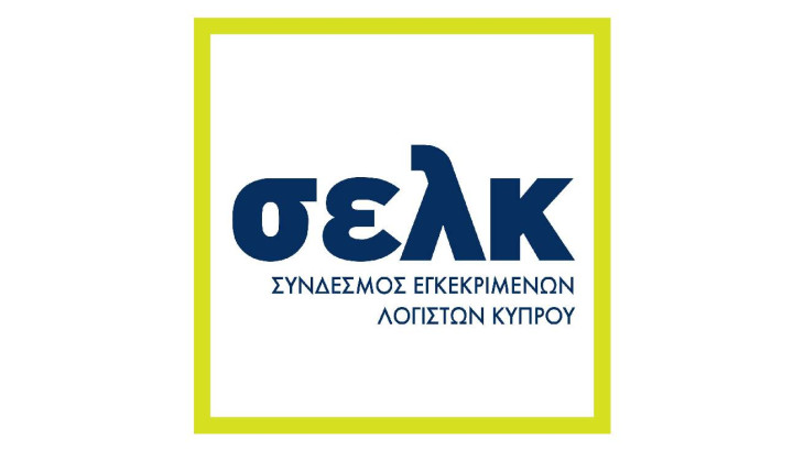 ΣΕΛΚ: Χωρίς στοιχεία οι αναφορές για εμπλοκή λογιστών με πρόσωπα υπό κυρώσεις