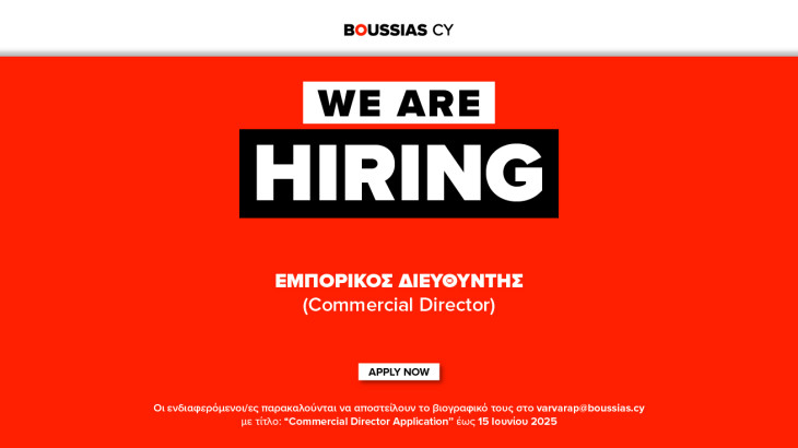ΘΕΣΗ: ΕΜΠΟΡΙΚΟΣ ΔΙΕΥΘΥΝΤΗΣ (Commercial Director) στην BOUSSIAS Cyprus