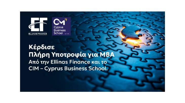 Στρατηγική Συνεργασία Ellinas Finance και CIM:  Ενισχύοντας τη Νέα Γενιά με Υποτροφία MBA