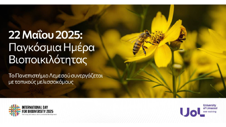 22η Μαΐου 2025: Παγκόσμια Ημέρα Βιοποικιλότητας - Το Πανεπιστήμιο Λεμεσού συνεργάζεται με τοπικούς μελισσοκόμους