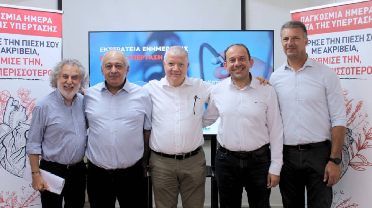 Εκστρατεία Ευαισθητοποίησης για την Υπέρταση