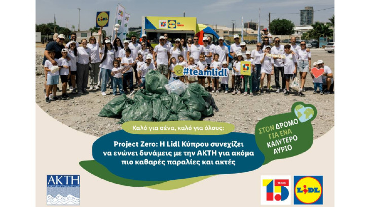Project Zero: Η Lidl Κύπρου συνεχίζει να ενώνει δυνάμεις με την ΑΚΤΗ για ακόμα πιο καθαρές παραλίες και ακτές