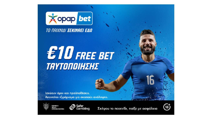 Το παιχνίδι ξεκινάει με OPAPBet: 100% BONUS Πρώτης Κατάθεσης έως €300