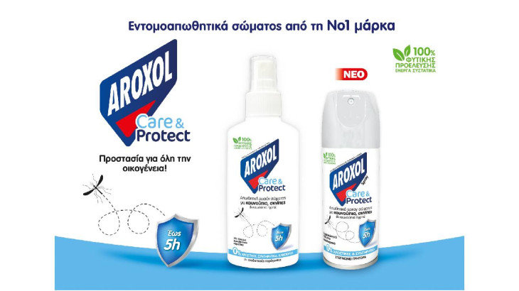 Νέο spray σώματος Aroxol Care & Protect. Η προστασία από τα κουνούπια εμπλουτίζεται!