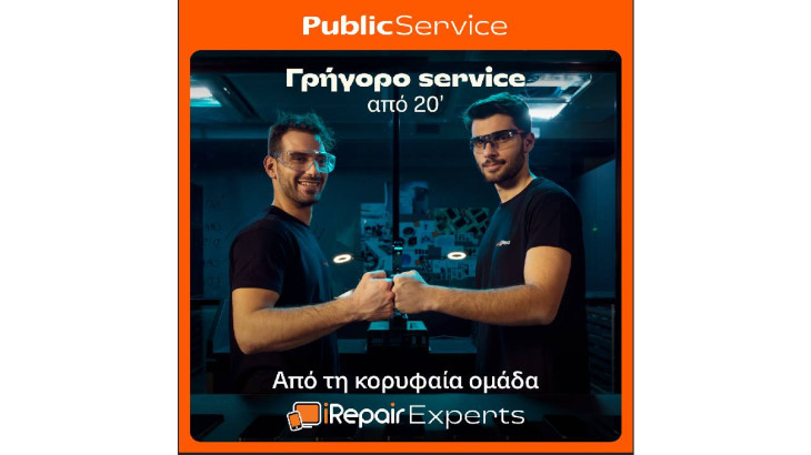 Τα Public γίνονται δημοφιλής προορισμός για επισκευές τεχνολογίας μετά τη συνεργασία με την iRepair