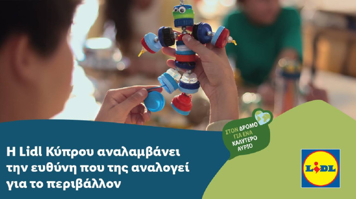 Η Lidl Κύπρου αναλαμβάνει την ευθύνη που της αναλογεί για το περιβάλλον
