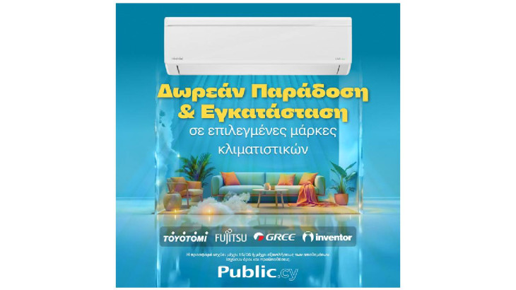 Δωρεάν Παράδοση & Εγκατάσταση Κλιματιστικών από τα Public!