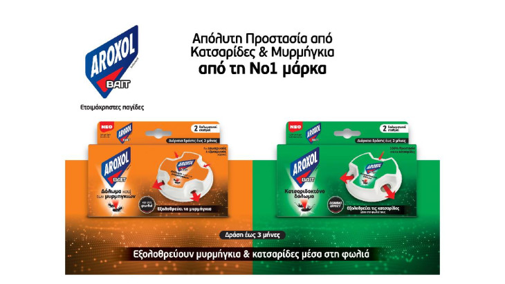 Νέα Aroxol Bait…και bye bye κατσαρίδες και μυρμήγκια!
