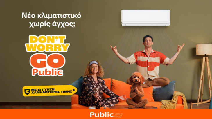 Public: Νέο Κλιματιστικό χωρίς άγχος και με Εγγύηση Χαμηλότερης Τιμής!