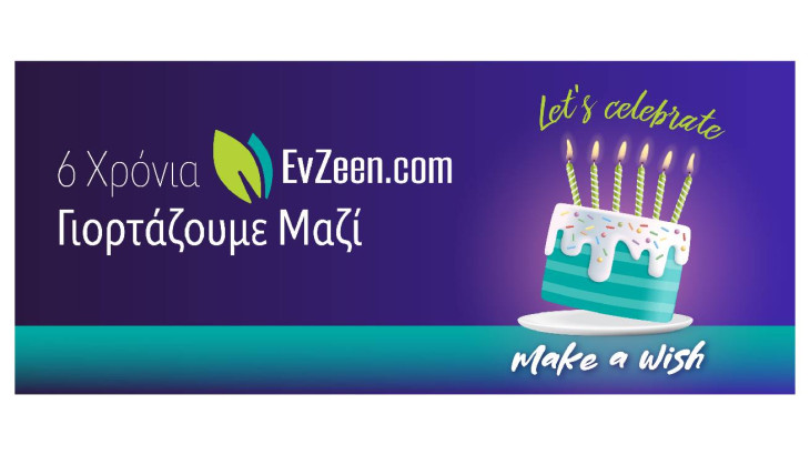 Το EvZeen.com γιορτάζει τα 6α του γενέθλια και μοιράζει επιπλέον εκπτώσεις και δώρα!