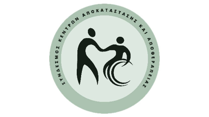 Ο ΣΥ.ΚΕ.Α.Α. απαντά στις προσβλητικές δηλώσεις του Σ.Ι.Ν.Α.: Η αποκατάσταση δεν είναι γηροκομείο, είναι ανθρώπινο δικαίωμα