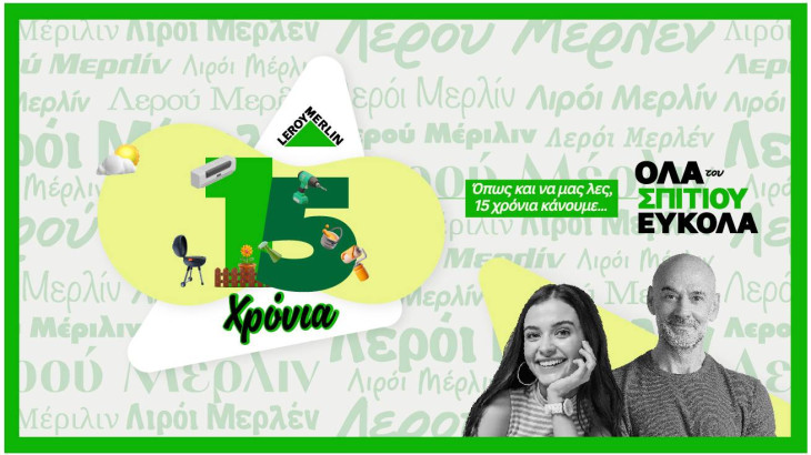 15 Χρόνια LEROY MERLIN στην Κύπρο.  Ένα Όνομα, Άπειροι Τρόποι να το Πεις. Πάντα δίπλα στους Καταναλωτές.