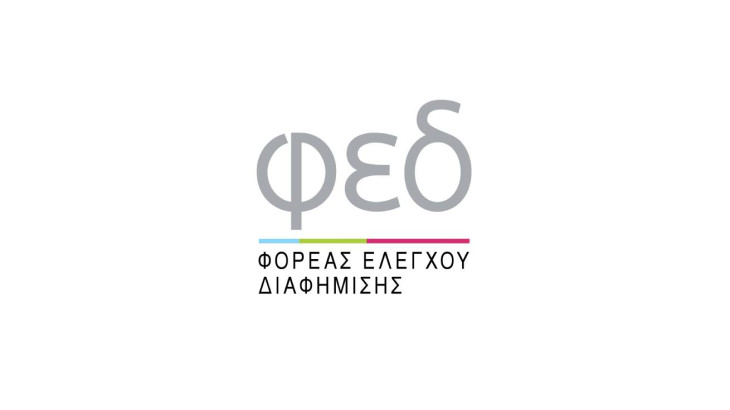 Ο Φορέας Ελέγχου Διαφήμισης εντάσσεται  στο Priority Flagger Program της Google