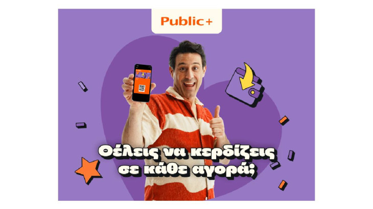 Public+: Πάνω από 720.000 μέλη συμμετέχουν στο πρόγραμμα ανταμοιβής που επιστρέφει ευρώ σε κάθε αγορά