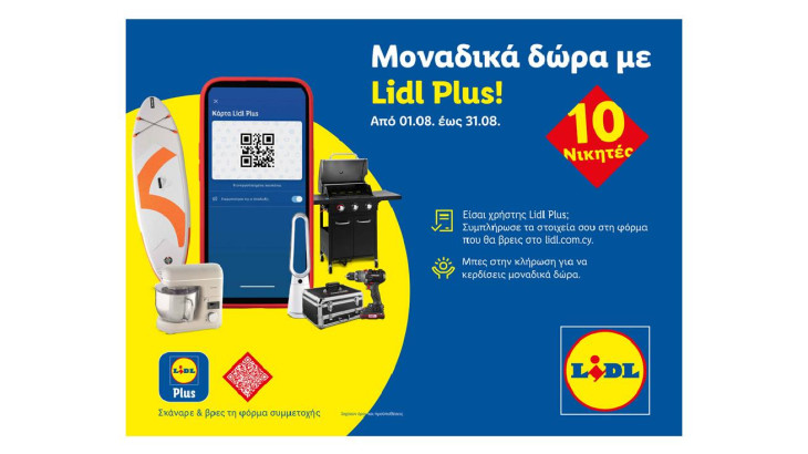 Μοναδικά δώρα με Lidl Plus!  Από την Παρασκευή 1 έως και την Κυριακή 31 Αυγούστου, 10 τυχεροί χρήστες της εφαρμογής Lidl Plus κερδίζουν μοναδικά καλοκαιρινά δώρα που απογειώνουν τις διακοπές τους!