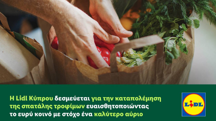 H Lidl Κύπρου δεσμεύεται για την καταπολέμηση της σπατάλης τροφίμων ευαισθητοποιώντας το ευρύ κοινό με στόχο ένα καλύτερο αύριο