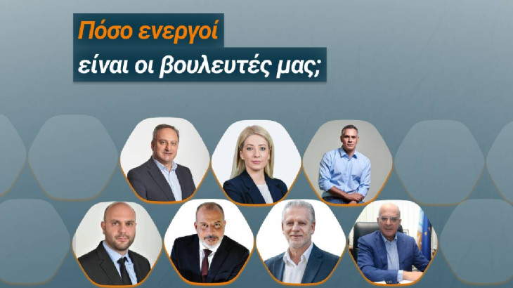 Ένας Νέος Δείκτης Αξιολόγησης Βουλευτών που δεν μένει απλώς στους αριθμούς