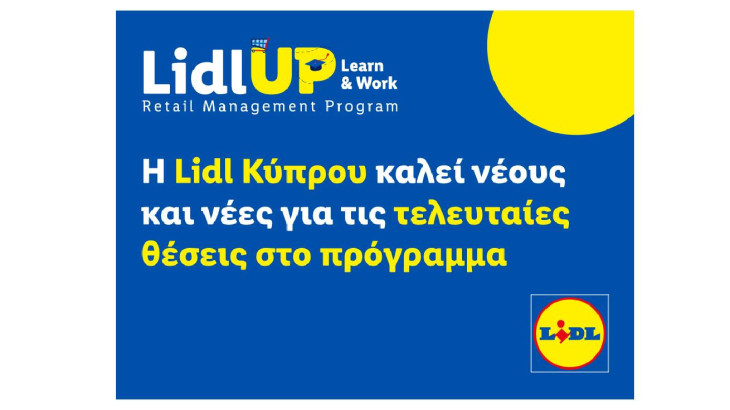 Η Lidl Κύπρου καλεί νέους και νέες για τις τελευταίες θέσεις στο πρόγραμμα Lidl UP: Learn & Work