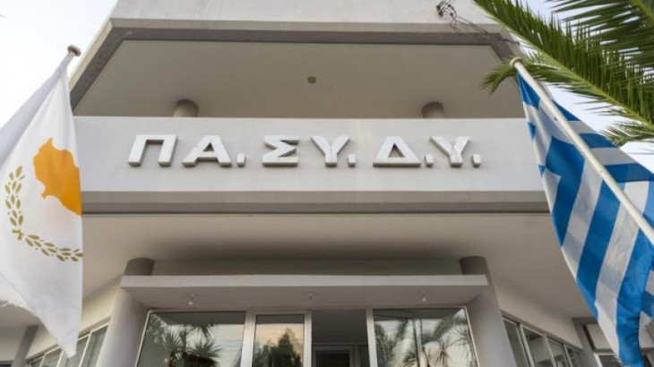 Ικανοποίηση ΠΑΣΥΔΥ για κανονισμούς αποκατάστασης ιατροφαρμακευτικής