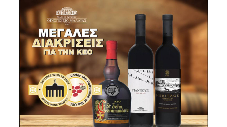 Κορυφαίες βραβεύσεις για την ΚΕΟ