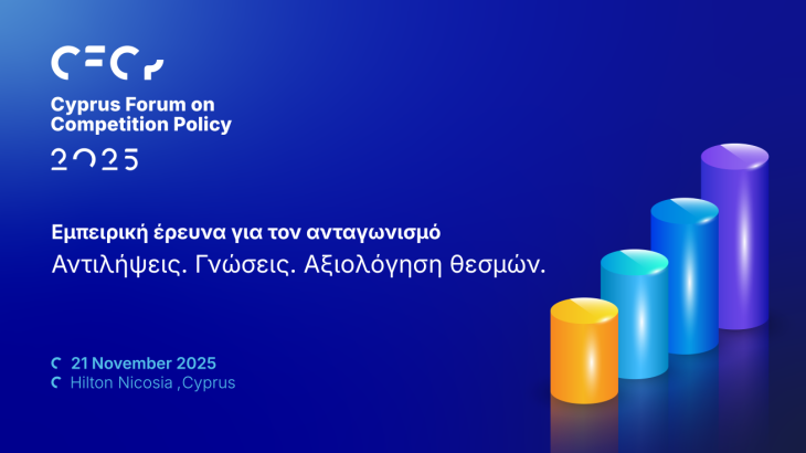 Συνέδριο Cyprus Forum on Competition Policy 2025