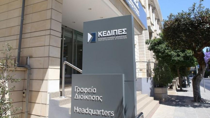 Άλλα €50 εκατ. από την ΚΕΔΙΠΕΣ στο κράτος