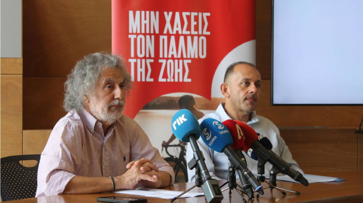 Μην χάσεις τον παλμό της ζωής Παγκύπρια Εκστρατεία Διαφώτισης από την Καρδιολογική Εταιρεία Κύπρου