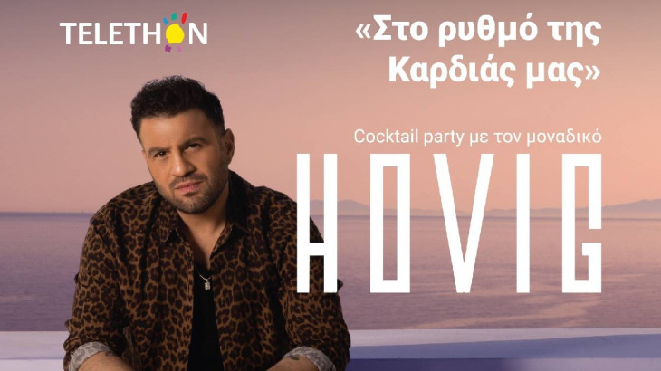 Η Πετρολίνα ενισχύει για ακόμη μια φορά το Telethon