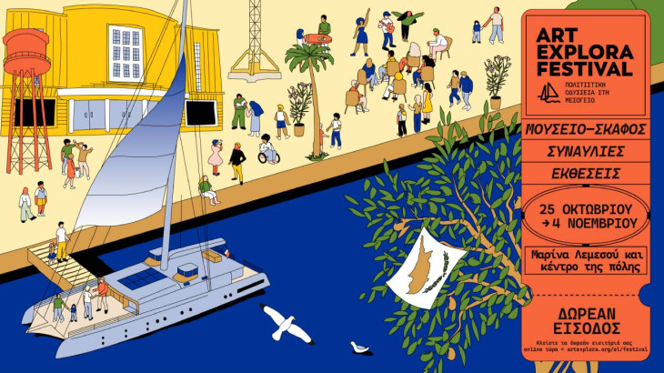 Το Art Explora Festival αποκαλύπτει το πλούσιο πρόγραμμά του στη Λεμεσό από 25 Οκτωβρίου έως 4 Νοεμβρίου