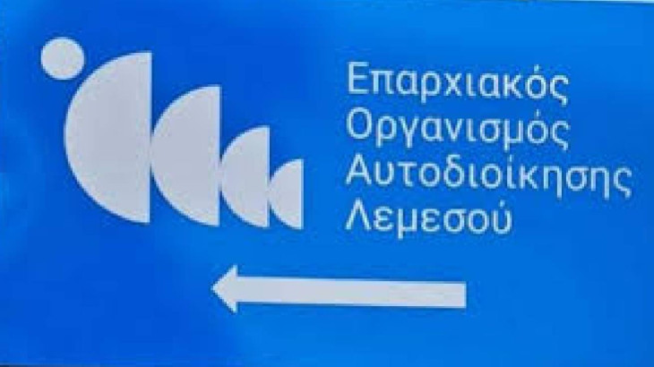 ΕΟΑ Λεμεσού: Η επιτάχυνση της ανάπτυξης της Επαρχίας αποτυπώνεται στα πρόσφατα στοιχεία της Στατιστικής Υπηρεσίας