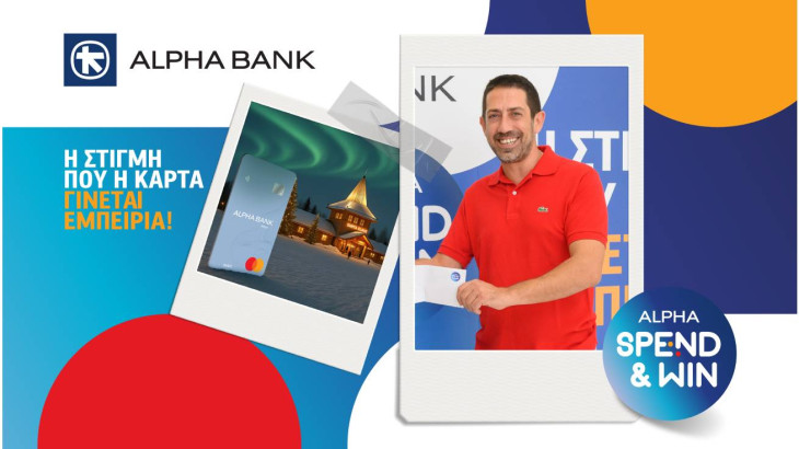 Ο νικητής του Alpha Spend & Win Σεπτεμβρίου ταξιδεύει στο Ροβανιέμι, το χωριό του Αϊ Βασίλη!