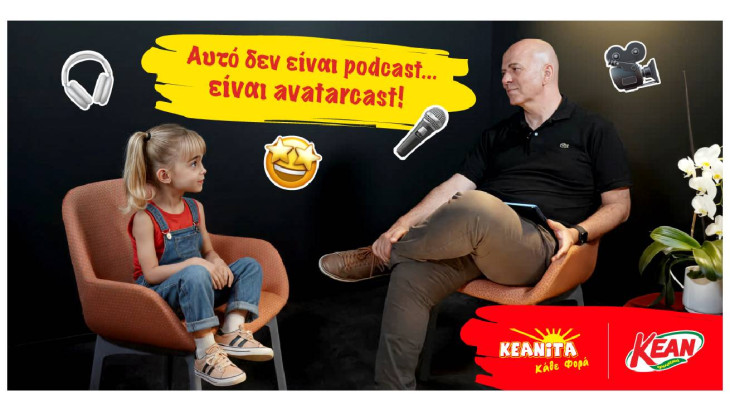 Η ΚΕΑΝΙΤΑ ΜΙΛΑ – 