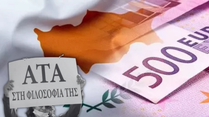 ΑΤΑ: Ύστατη προσπάθεια για συμφωνία πριν το οριστικό ναυάγιο