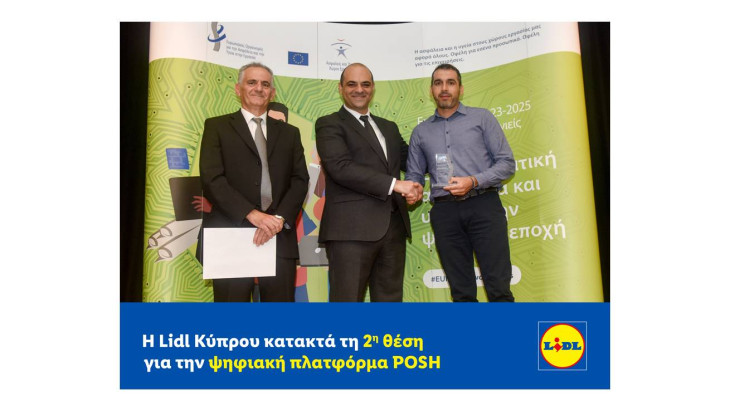 Η Lidl Κύπρου κατακτά τη 2η θέση για την ψηφιακή πλατφόρμα POSH