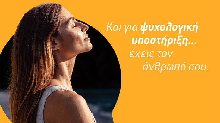 Let’s Talk: Η Eurolife ενισχύει την ψυχική υγεία με τη νέα υπηρεσία υποστήριξης για τους ασφαλισμένους της