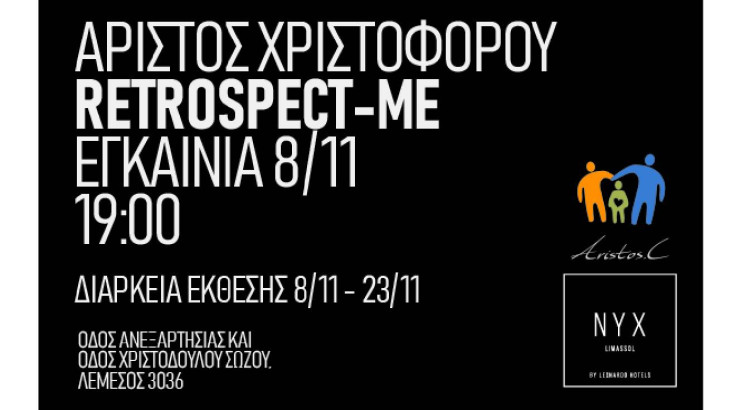 Το NYX Hotel Limassol φιλοξενεί την έκθεση “Retrospect-Me” του Άριστου Χριστοφόρου