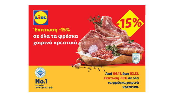 Η Lidl Κύπρου προσφέρει έκπτωση -15% σε όλα τα φρέσκα χοιρινά κρεατικά