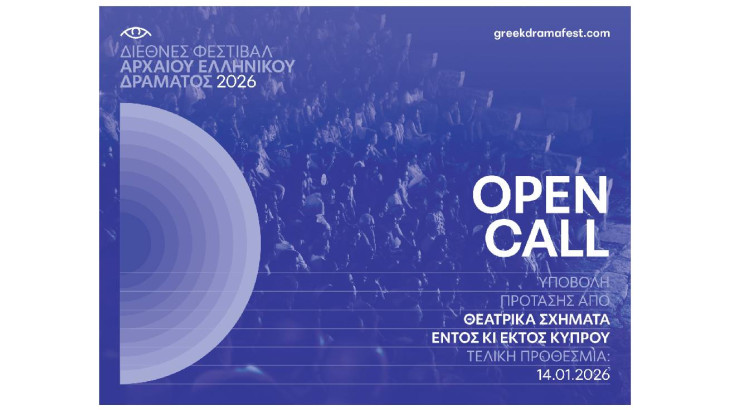 ΔΙΕΘΝΕΣ ΦΕΣΤΙΒΑΛ ΑΡΧΑΙΟΥ ΕΛΛΗΝΙΚΟΥ ΔΡΑΜΑΤΟΣ 2026