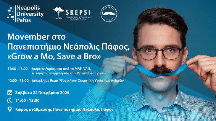 Movember στο Παν. Νεάπολις Πάφος